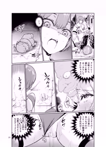 Page 20 of Kyouran no Toubatsu Hime Daria V - preview thumbnail