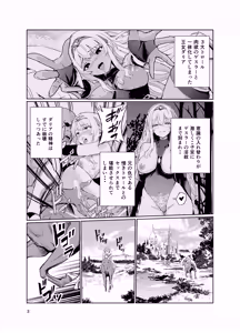 Page 2 of Kyouran no Toubatsu Hime Daria V - preview thumbnail