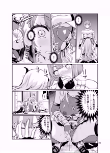 Page 21 of Kyouran no Toubatsu Hime Daria V - preview thumbnail