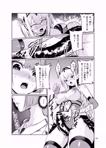 Page 23 of Kyouran no Toubatsu Hime Daria V - preview thumbnail