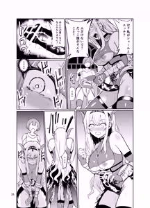 Page 24 of Kyouran no Toubatsu Hime Daria V - preview thumbnail