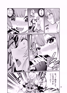 Page 25 of Kyouran no Toubatsu Hime Daria V - preview thumbnail