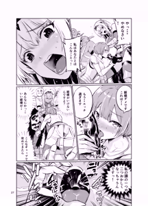 Page 26 of Kyouran no Toubatsu Hime Daria V - preview thumbnail