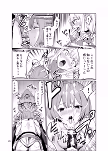 Page 28 of Kyouran no Toubatsu Hime Daria V - preview thumbnail