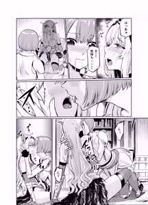 Page 29 of Kyouran no Toubatsu Hime Daria V - preview thumbnail