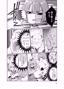 Page 33 of Kyouran no Toubatsu Hime Daria V - preview thumbnail