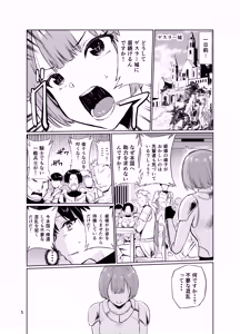 Page 4 of Kyouran no Toubatsu Hime Daria V - preview thumbnail