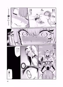 Page 44 of Kyouran no Toubatsu Hime Daria V - preview thumbnail