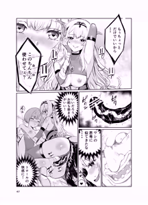 Page 45 of Kyouran no Toubatsu Hime Daria V - preview thumbnail