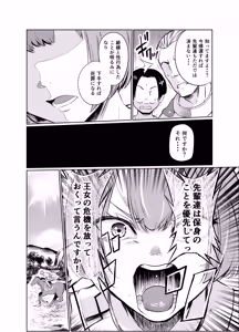Page 5 of Kyouran no Toubatsu Hime Daria V - preview thumbnail