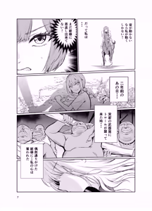 Page 6 of Kyouran no Toubatsu Hime Daria V - preview thumbnail