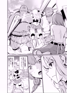 Page 7 of Kyouran no Toubatsu Hime Daria V - preview thumbnail