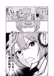 Page 8 of Kyouran no Toubatsu Hime Daria V - preview thumbnail