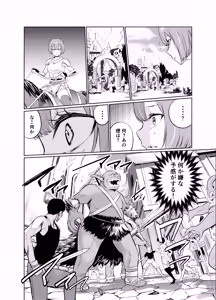 Page 9 of Kyouran no Toubatsu Hime Daria V - preview thumbnail