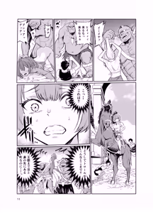 Page 10 of Kyouran no Toubatsu Hime Daria V - preview thumbnail