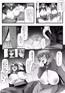 Page 13 of Shoushika Taisaku Mirai Chou -Onoda Hikaru Hen- Chinkobi Body Mensekkan-tachi no Dosukebe Yuuwaku Mensetsu ~Kintama ga Kara ni Naru made Shiboraremashita~ - preview thumbnail