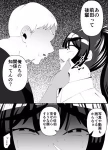 Page 14 of Bijutsubu Buchou no Saeki Senpai no Kako - preview thumbnail