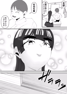 Page 3 of Bijutsubu Buchou no Saeki Senpai no Kako - preview thumbnail