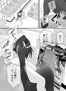 Page 60 of Bijutsubu Buchou no Saeki Senpai no Kako - preview thumbnail