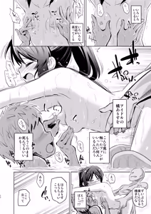 Page 22 of Arisu to Ofuro + i-copy 201912 - preview thumbnail