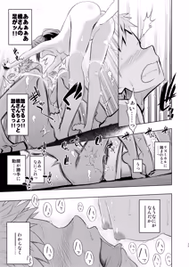Page 23 of Arisu to Ofuro + i-copy 201912 - preview thumbnail