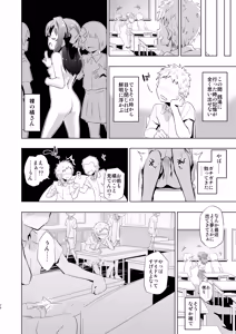 Page 28 of Arisu to Ofuro + i-copy 201912 - preview thumbnail