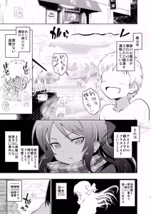 Page 3 of Arisu to Ofuro + i-copy 201912 - preview thumbnail