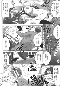 Page 104 of ANGEL Club 2007-07 - preview thumbnail