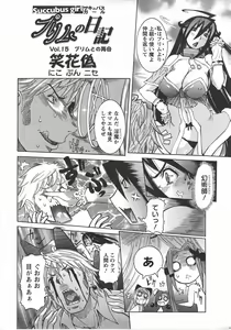 Page 112 of ANGEL Club 2007-07 - preview thumbnail