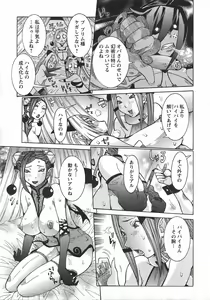 Page 113 of ANGEL Club 2007-07 - preview thumbnail