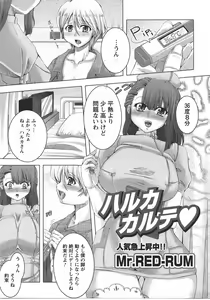 Page 133 of ANGEL Club 2007-07 - preview thumbnail