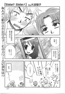 Page 153 of ANGEL Club 2007-07 - preview thumbnail