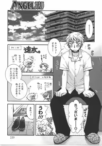 Page 155 of ANGEL Club 2007-07 - preview thumbnail
