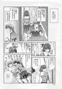 Page 208 of ANGEL Club 2007-07 - preview thumbnail