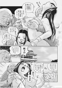 Page 225 of ANGEL Club 2007-07 - preview thumbnail