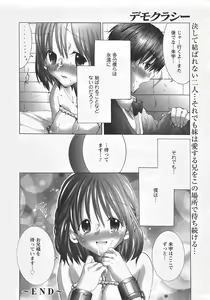 Page 284 of ANGEL Club 2007-07 - preview thumbnail
