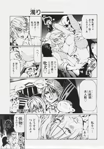 Page 325 of ANGEL Club 2007-07 - preview thumbnail