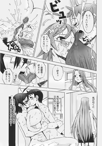 Page 363 of ANGEL Club 2007-07 - preview thumbnail