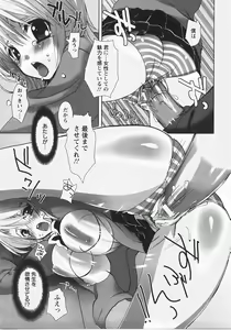 Page 379 of ANGEL Club 2007-07 - preview thumbnail
