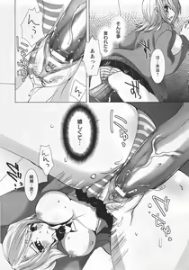 Page 380 of ANGEL Club 2007-07 - preview thumbnail