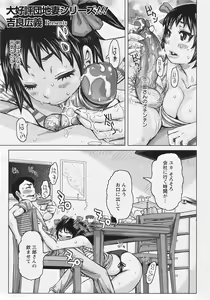 Page 385 of ANGEL Club 2007-07 - preview thumbnail