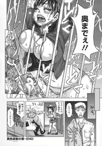 Page 404 of ANGEL Club 2007-07 - preview thumbnail