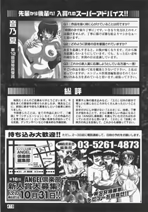 Page 415 of ANGEL Club 2007-07 - preview thumbnail