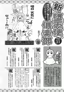 Page 416 of ANGEL Club 2007-07 - preview thumbnail