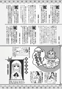 Page 418 of ANGEL Club 2007-07 - preview thumbnail