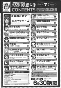 Page 428 of ANGEL Club 2007-07 - preview thumbnail