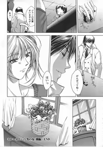 Page 70 of ANGEL Club 2007-07 - preview thumbnail