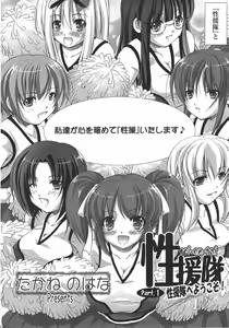Page 92 of ANGEL Club 2007-07 - preview thumbnail