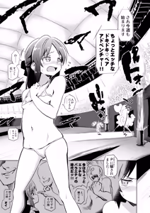 Page 3 of MomoAri no Chotto H na Dokidoki Pair Adventure - preview thumbnail