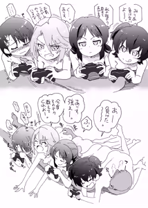 Page 32 of U149 ni Hasamaretai + i-copy 202308 - preview thumbnail